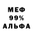 Amphetamine 98% Alexander Azeev