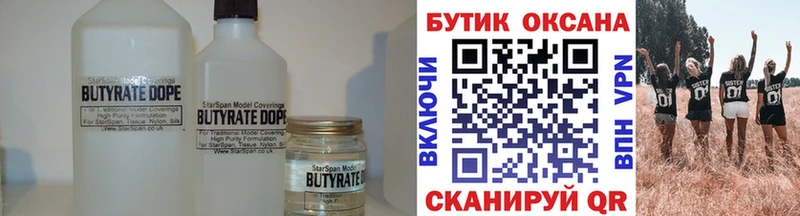 Бутират жидкий экстази Подпорожье
