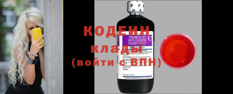 Кодеиновый сироп Lean напиток Lean (лин)  цены   дарк нет официальный сайт  Подпорожье 