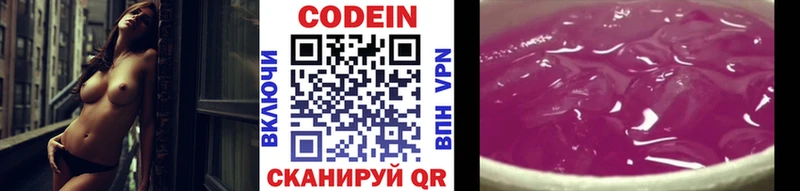 Кодеин Purple Drank  Подпорожье 