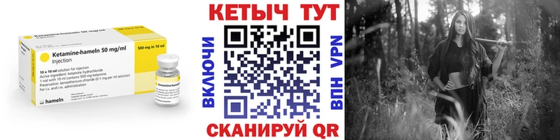 КЕТАМИН ketamine Подпорожье
