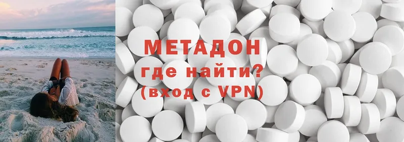 Метадон methadone  Подпорожье 