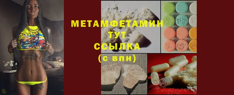 Метамфетамин Methamphetamine  Подпорожье 