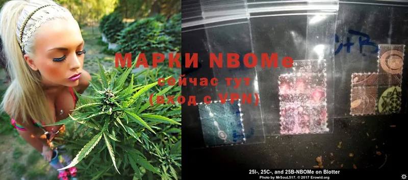 Марки N-bome 1,5мг  Подпорожье 